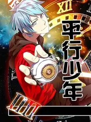 深夜书桌节目照